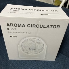 アロマサーキュレーターの画像