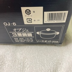 宮崎製作所　ソースポット　ミヤコオブジェ　20cm　の画像