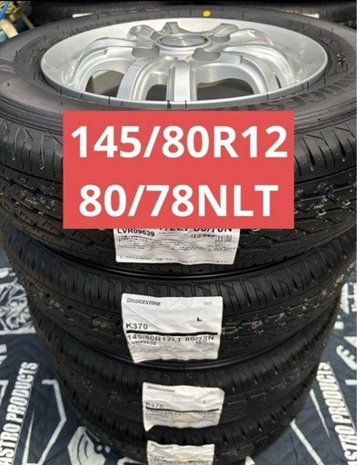 「商談中」⑪軽トラ・箱バン用の新品ノーマルタイヤと中古ホイールとナット付き