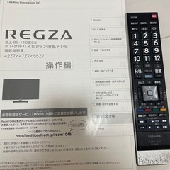 TOSHIBA REGZA 42Z7の画像