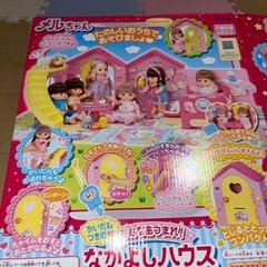 みんなあつまれ！なかよしハウスの画像