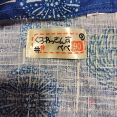 子ども用　甚平　90sizeの画像