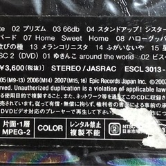 YUKI five-star 初回仕様 CD +DVD ソロ初のシングルコレクション の画像