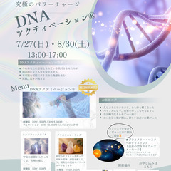 7/27(日）ヒーリングイベント 阿佐ヶ谷 魔法の扉 〜異…