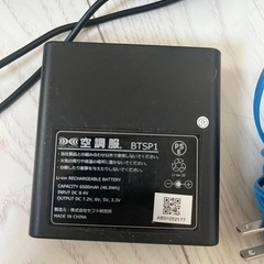 XEBEC ジーベック 空調服ファン　バッテリー の画像