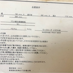 【美品】【値段交渉OK】ニトリワードロープ　ホワイトの画像