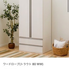 【美品】【値段交渉OK】ニトリワードロープ　ホワイトの画像