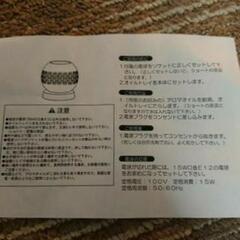 セラミックアロマライト(取扱説明書付き)

の画像