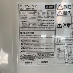 【リサイクルショップ ピカソ 小松原】🍽️✨2023年製✨アイリスオーヤマ オーブンレンジ（MO-T1501-W）✨🍽️★8343★の画像