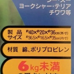 小型犬用デニムペットキャリーバッグ の画像