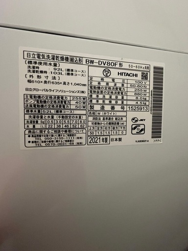 洗濯機｜HITACHI_ビートウォッシュ