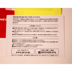 JAL 航空券 日本航空 株主優待券４枚　割引券　2026年5月31日の画像