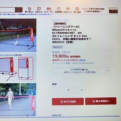 バドミントン・テニス専用ネット（ウイルソン）幅３m×高さ0.9m～1.6m調節可能の画像