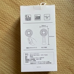 ハンディファン　ホワイト  の画像
