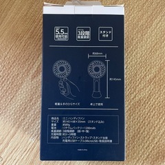 ハンディファン　ネイビーの画像