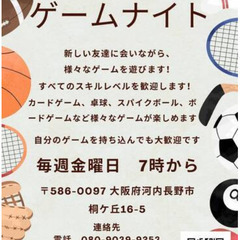 一緒に卓球やカードゲームしませんか？