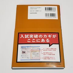 高校入試 KEY POINT 入試問題で効率よく鍛える 一問一答 中学社会の画像