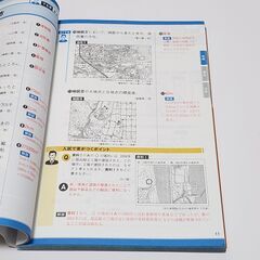 高校入試 KEY POINT 入試問題で効率よく鍛える 一問一答 中学社会の画像