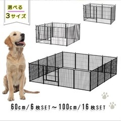 ペットフェンス　ハウス　餌入れ　水入れ　の画像
