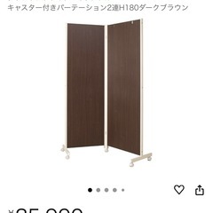 キャスター付きパーテーション　仕切り　ダークブラウン　オオミヤ　の画像