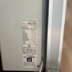 すぐ冷える！コロナルームエアコン（窓エアコン）の画像