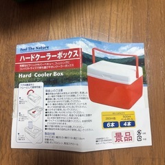 クーラーボックスの画像