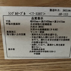 ローテーブル（シンプルテーブル）の画像