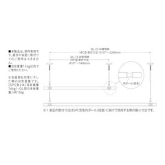 川口技研 室内用物干し竿 ホワイトの画像