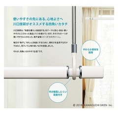 川口技研 室内用物干し竿 ホワイトの画像