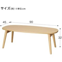 ニトリ　折りたたみローテーブルの画像