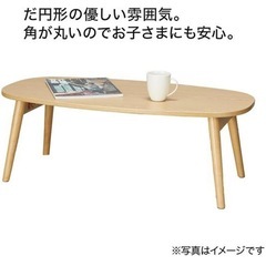 ニトリ　折りたたみローテーブルの画像