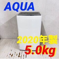  24584  一人暮らし洗濯機 ガラストップ AQUA 202...
