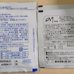 食品詰合せ お味噌汁他　11個セットの画像
