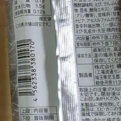 食品詰合せ お味噌汁他　11個セットの画像