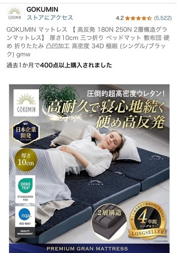 GOKUMINマットレス高反発 180N 250N2層構造厚さ10cm 三つ折り Amazon.co.jp: GOKUMIN マットレス 【 高反発 180N 250N 2層構造グラン