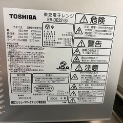 東芝オーブンレンジの画像