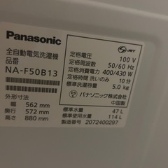 洗濯機の画像