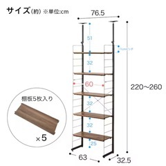 突っ張り壁面収納ニトリ　Nポルダ(幅60cm ミドルブラウン)の画像
