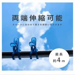 物干し竿 ステンレス 2.8-4.0m ハンガー掛け付 2本セットの画像