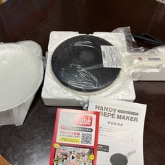 【新品・条件付き値引き有】ハンディクレープメーカーの画像