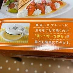 【新品・条件付き値引き有】ハンディクレープメーカーの画像