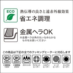 26cm 京セラ セラブリッド フライパン　軽量タイプ　KYOCERAの画像