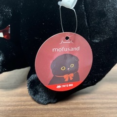 新品未使用‼️ モフサンド 黒猫 ぬいぐるみの画像