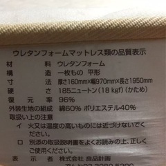 無印良品のシングルマットレスを無料でお譲りします。の画像