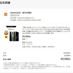 【ほぼ未使用】シャオミX7Proの画像