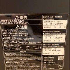 【直近限定】パナソニック ナノイー F-VXU70 加湿空気清浄機 美品の画像