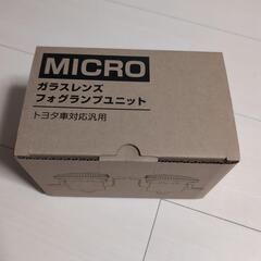 PIKA-Q製ガラスレンズ　フォグランプユニット（新品）の画像