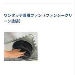 レンジフード　750　展示品の画像