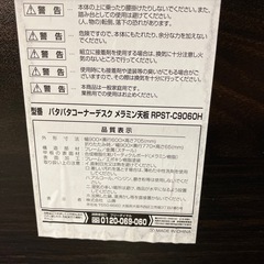 K2507-069 山善 パタパタコーナーデスク ブラック キズ汚れ有りの画像