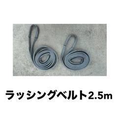 ラッシングベルト　トラック　カー用品　荷物　の画像